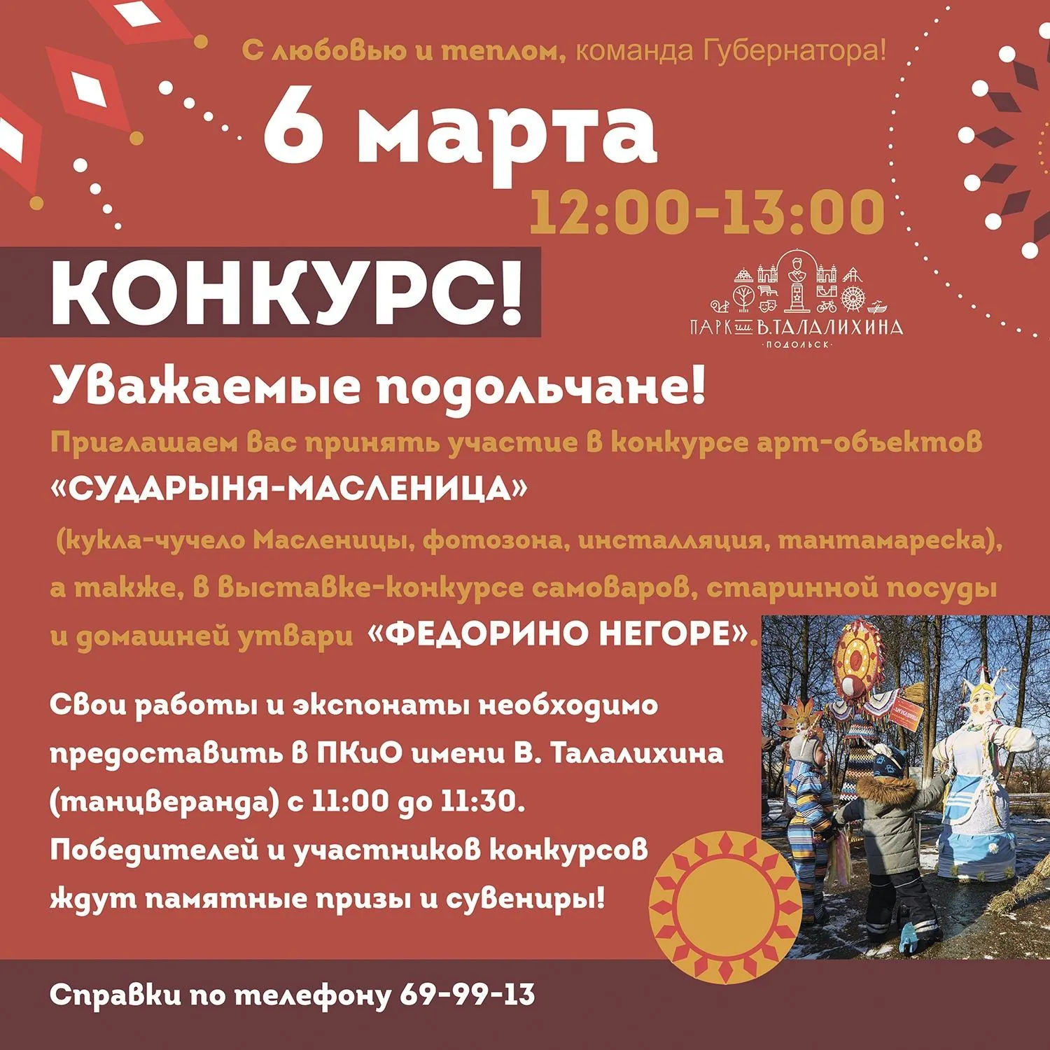 группа "Комитет по культуре и туризму" в соцсети "Вконтакте"