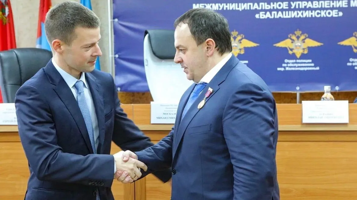 Глава Балашихи поздравил сотрудников УМВД и ветеранов службы с профессиональным праздником