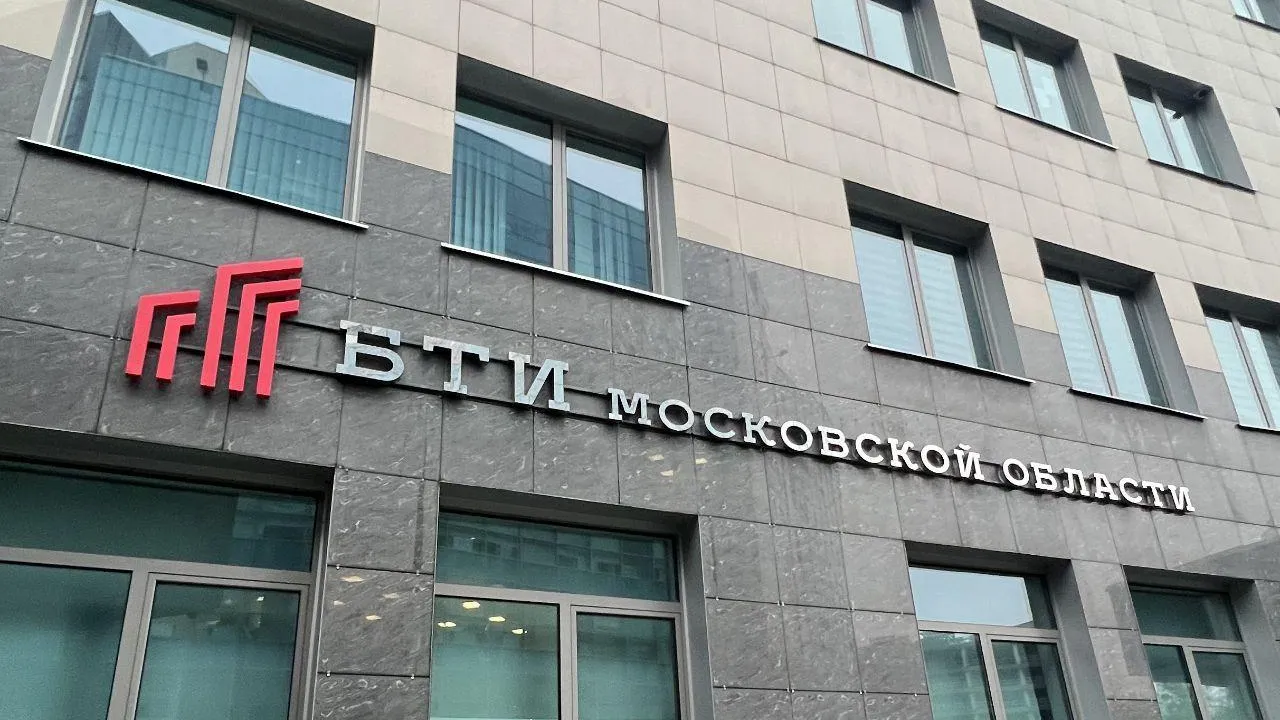 БТИ Подмосковья информирует о графике работы в выходные и праздничные дни