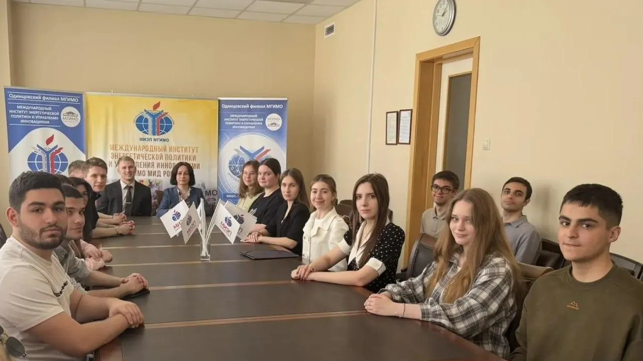 В Одинцовском округе прошло заседание инновационного клуба МГИМО