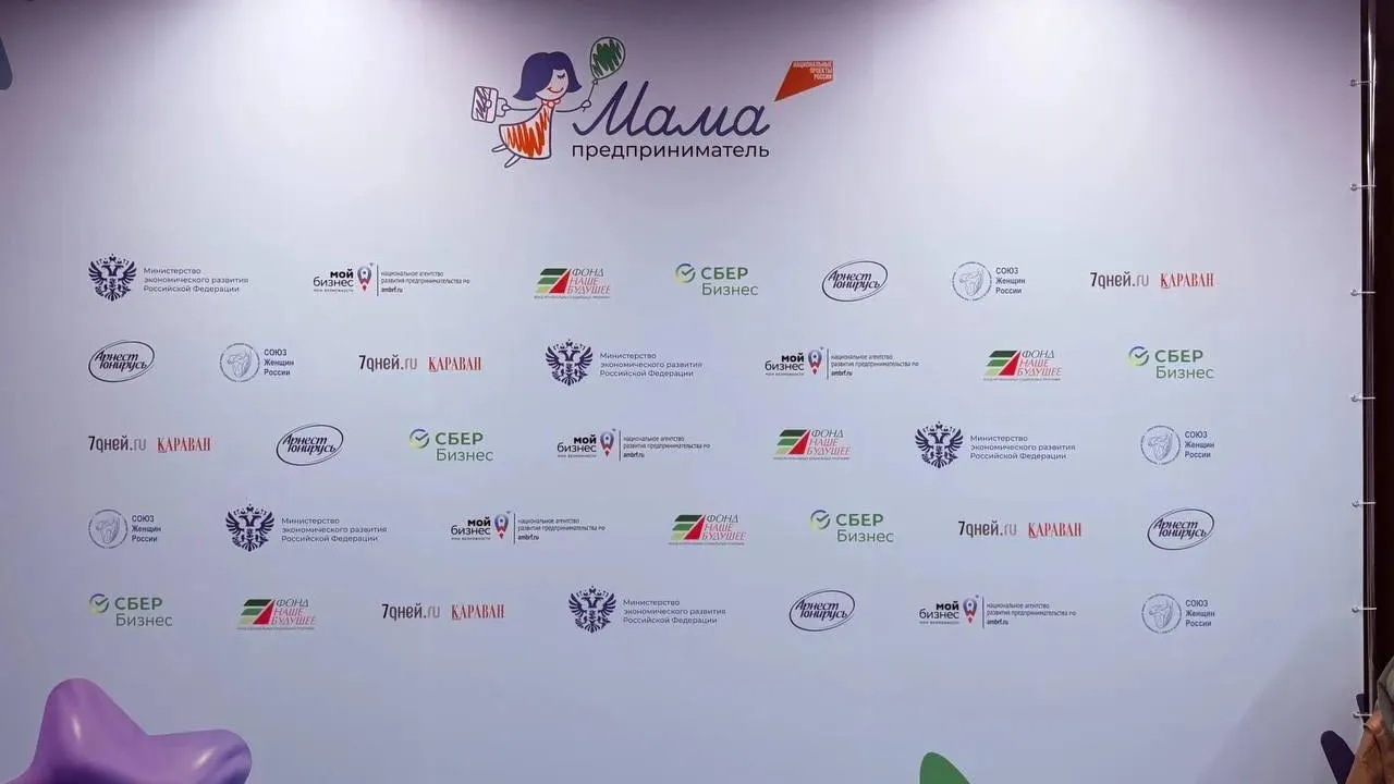 В Подмосковье стартовала программа «Мама-предприниматель»