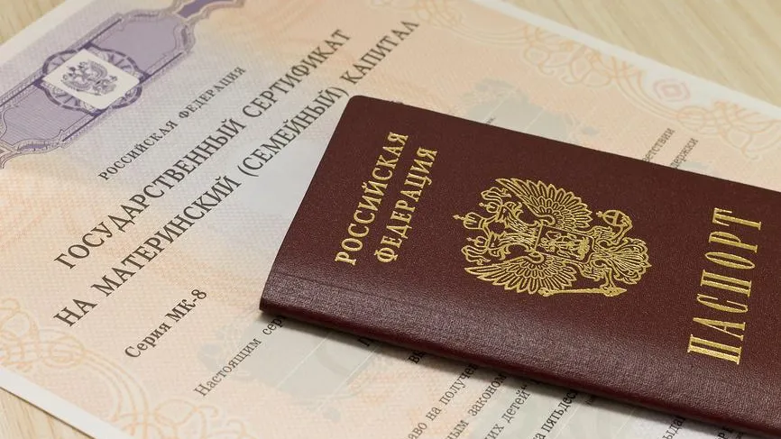 Российские семьи с одним ребенком в 23 раза чаще стали использовать маткапитал