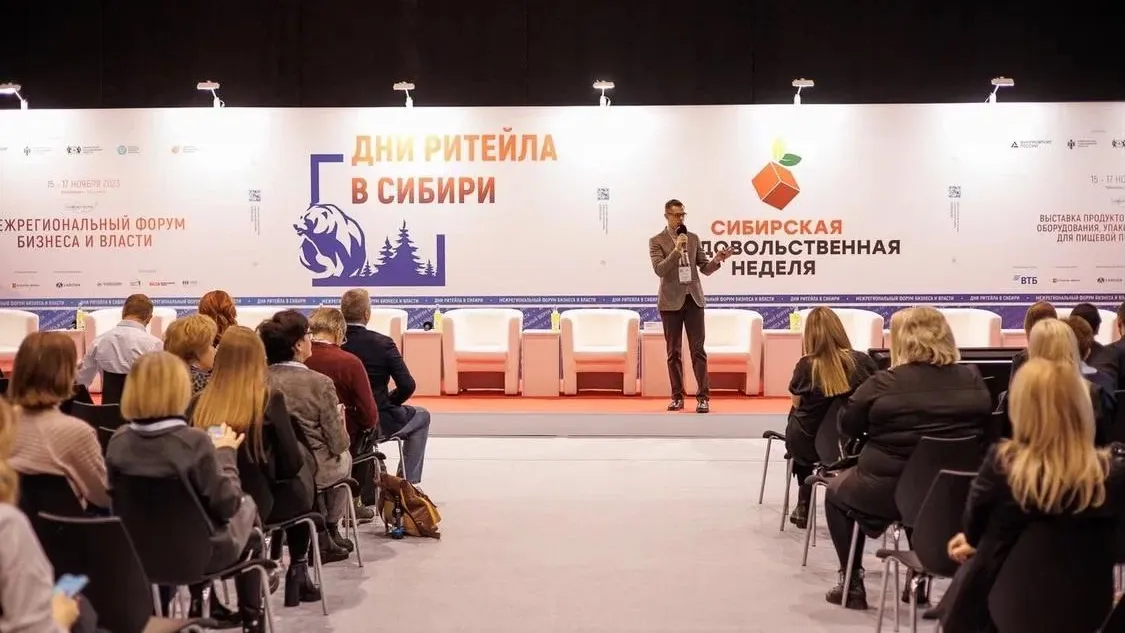 Подмосковные компании могут принять участие в форуме «Дни ритейла в Сибири»