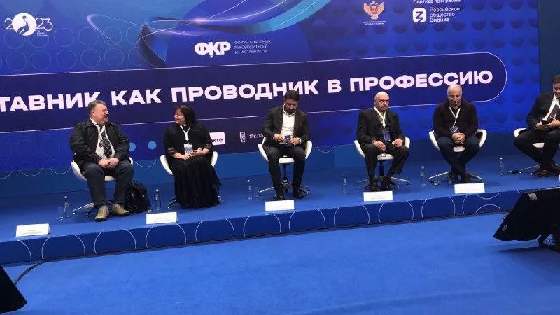 Директор колледжа Подмосковья принял участие в форуме классных руководителей