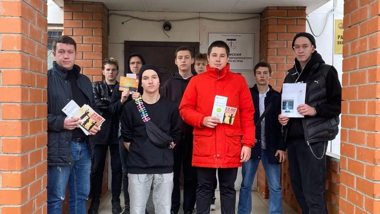 Студенты колледжа в Щелкове узнали о помощи людям в трудных жизненных ситуациях