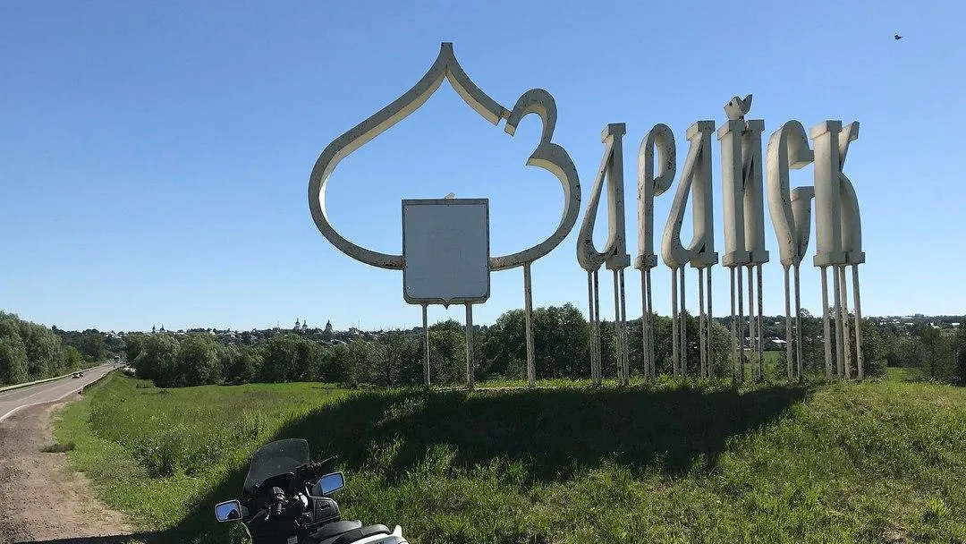 фото: Иван Грушевский