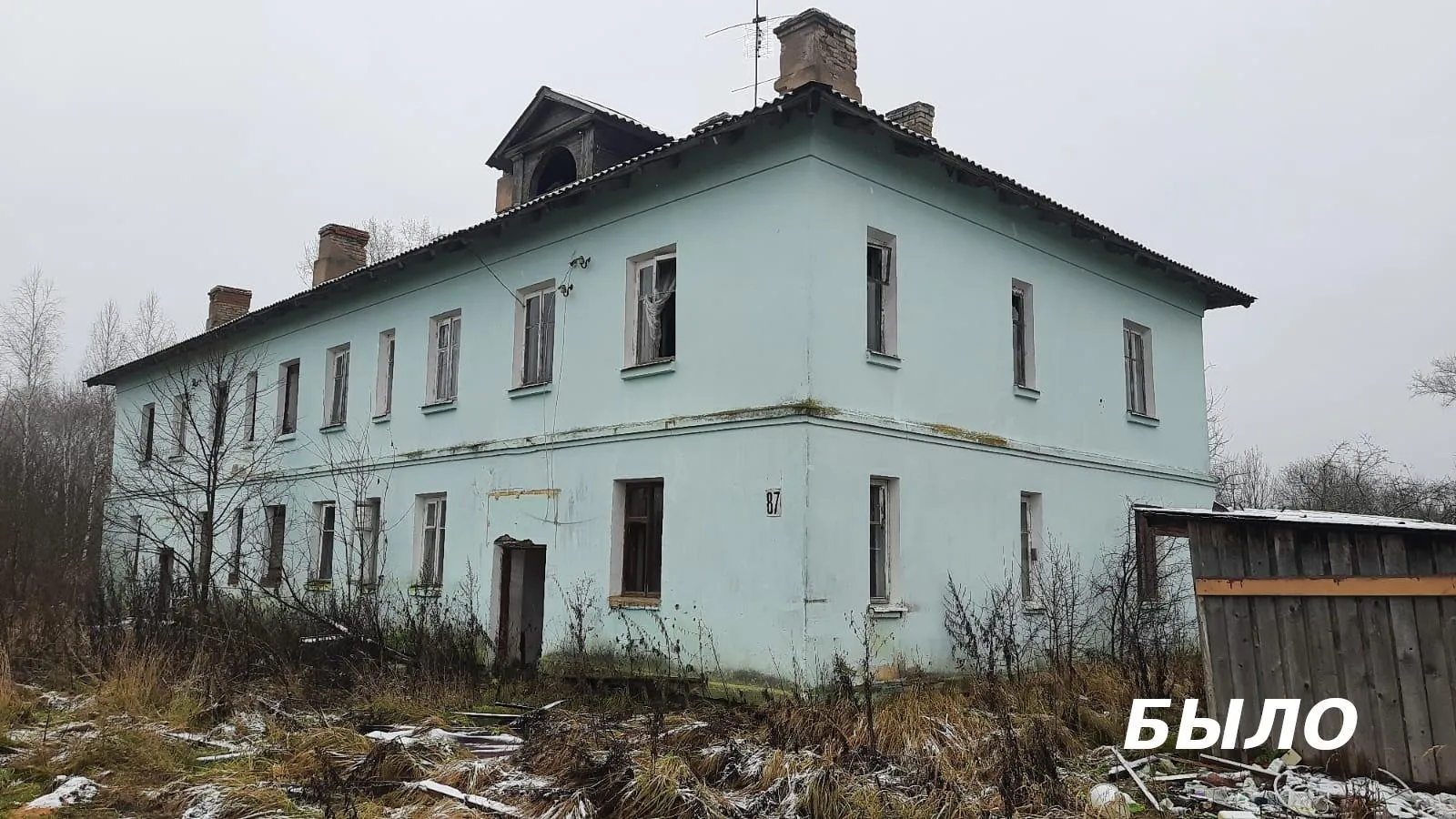 В Клину завершили снос аварийного жилого дома