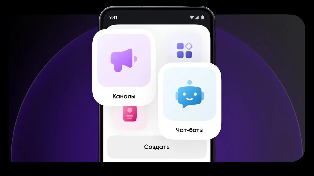 MAX для бизнеса: возможности платформы