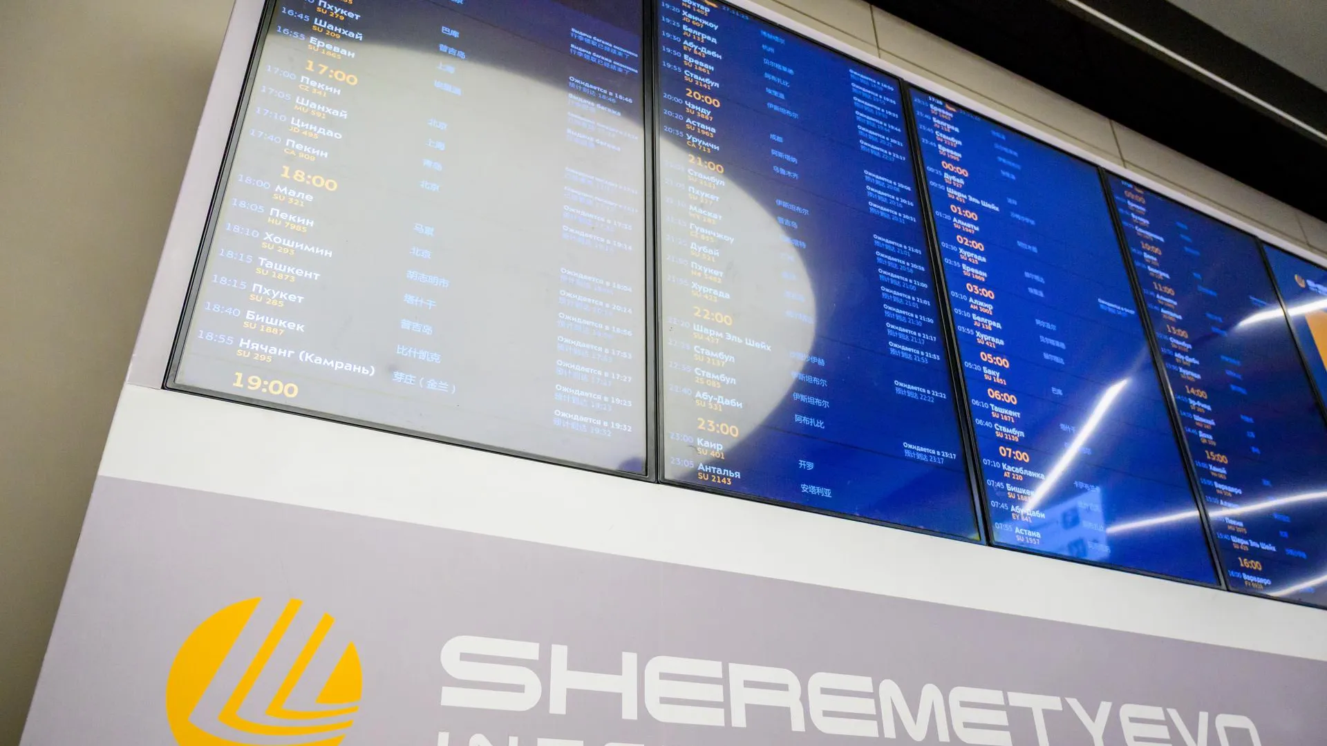 В Подмосковье с 1 марта электронный посадочный приравняют к бумажному