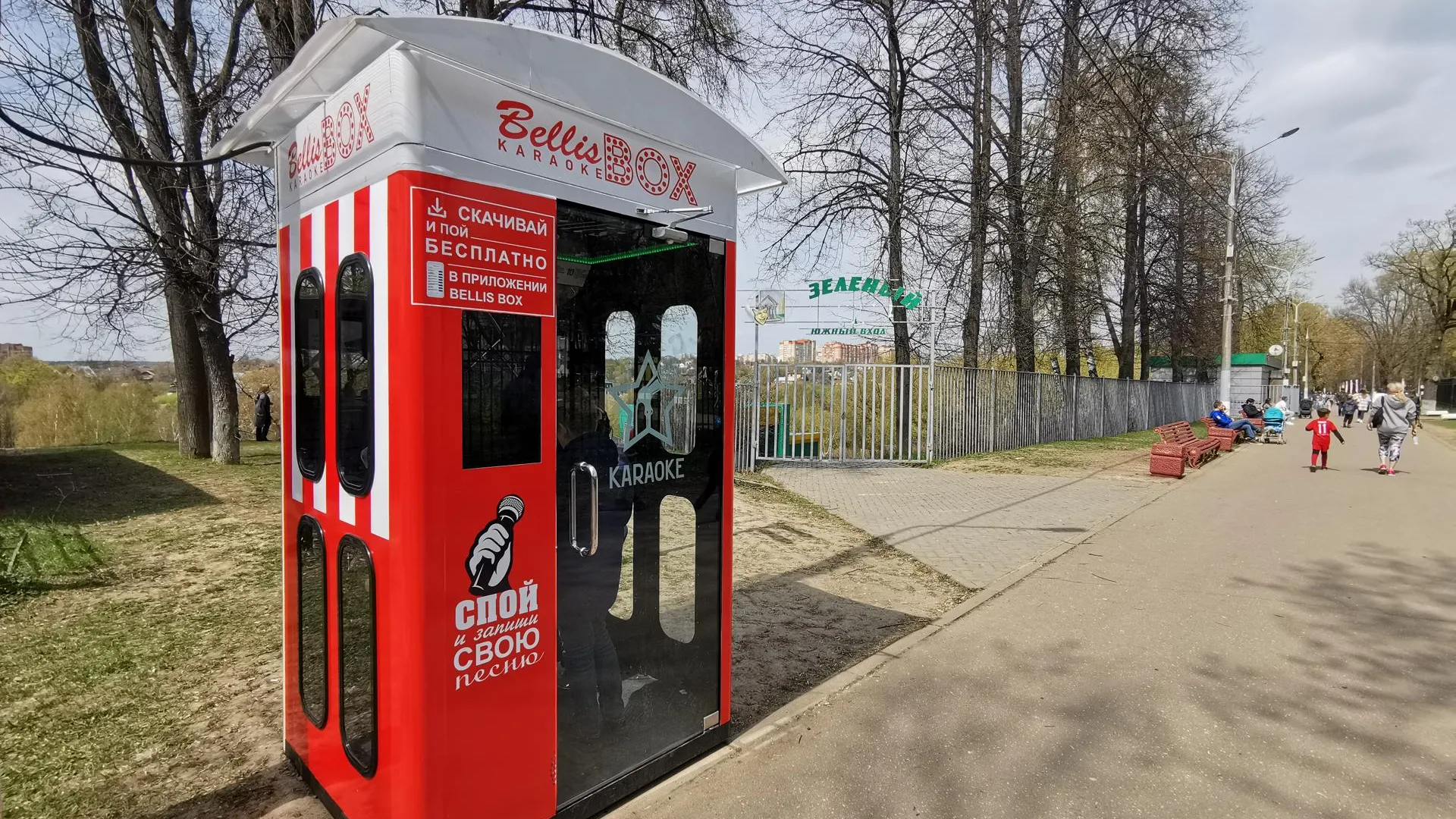 Кабина для караоке появилась в парке Талалихина в Подольске