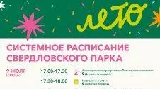 На этой неделе в парках Лосино-Петровского жителей ждут различные мероприятия