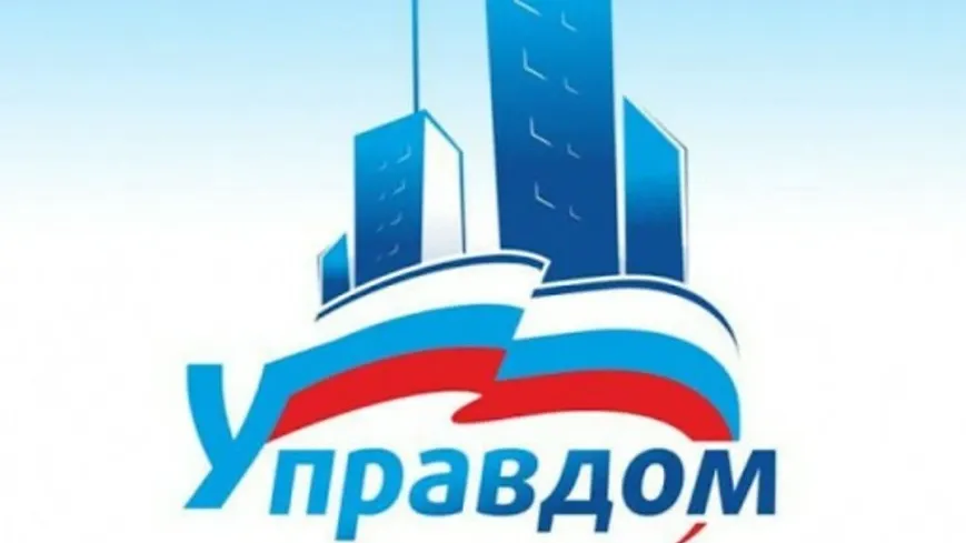 Участники форумов «Управдом» в Подмосковье обсудили актуальные вопросы по ЖКУ