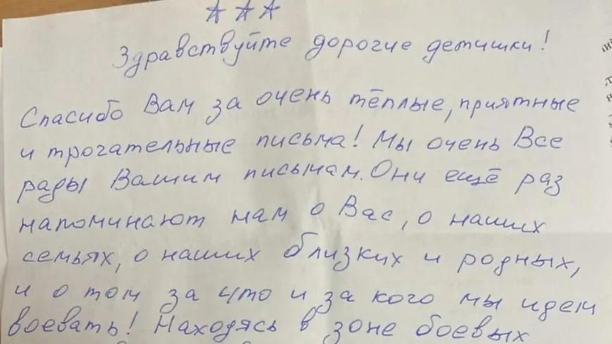 Военнослужащие поблагодарили детей из Балашихи за их трогательные письма