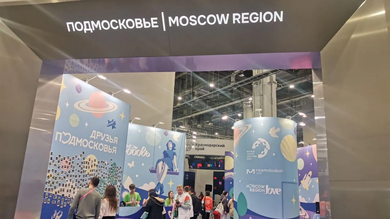 Московская область представила свой стенд на фестивале молодежи в Сочи