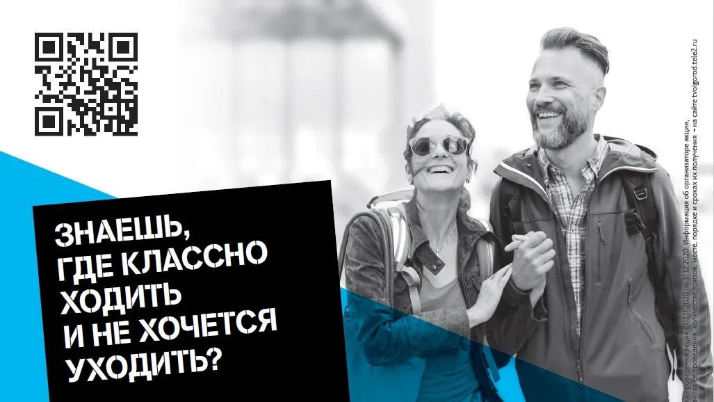 Tele2 создает «другую» карту Подмосковья