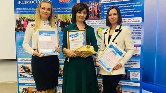 Педагог из Дмитрова заняла третье место во всероссийском конкурсе «Воспитатели России»