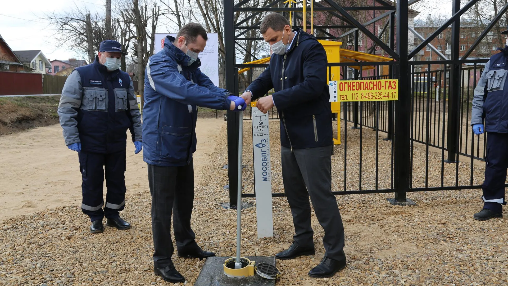 В Подмосковье с начала года газифицированы четыре населенных пункта