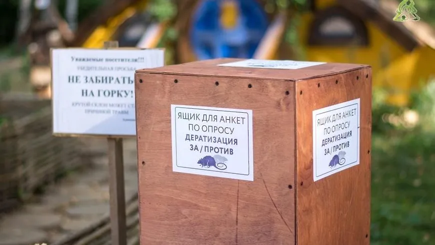 Жителям Красногорска предлагают проголосовать, нужна ли обработка от грызунов в парке