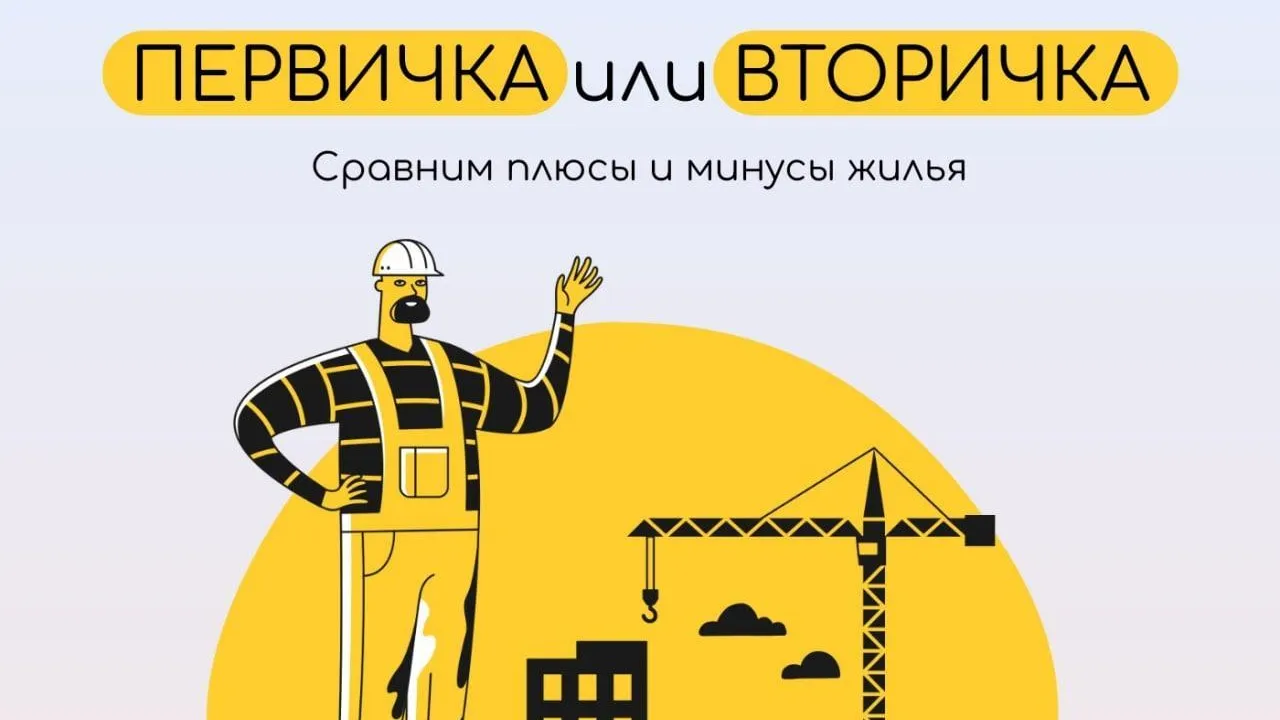 Жителям Подмосковья объяснили, какое жилье лучше выбрать для покупки