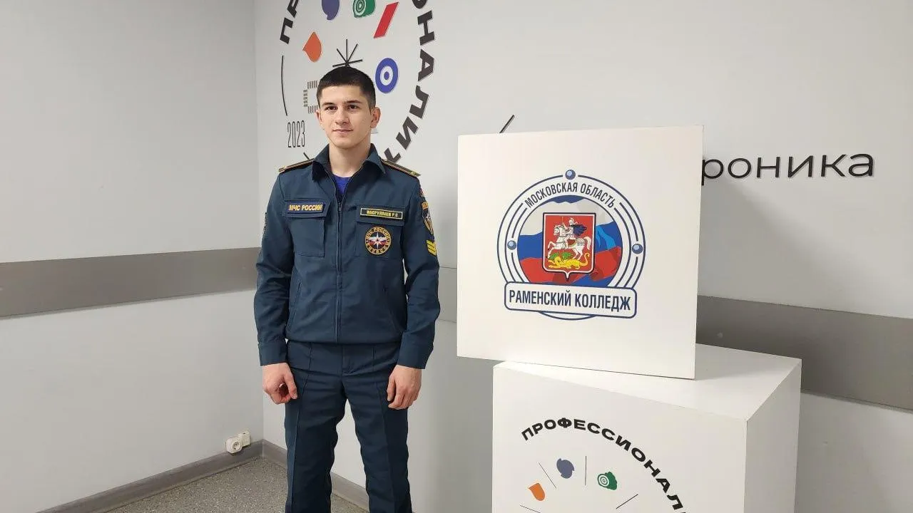 Раменский студент стал бронзовым призером чемпионата «Профессионалы»