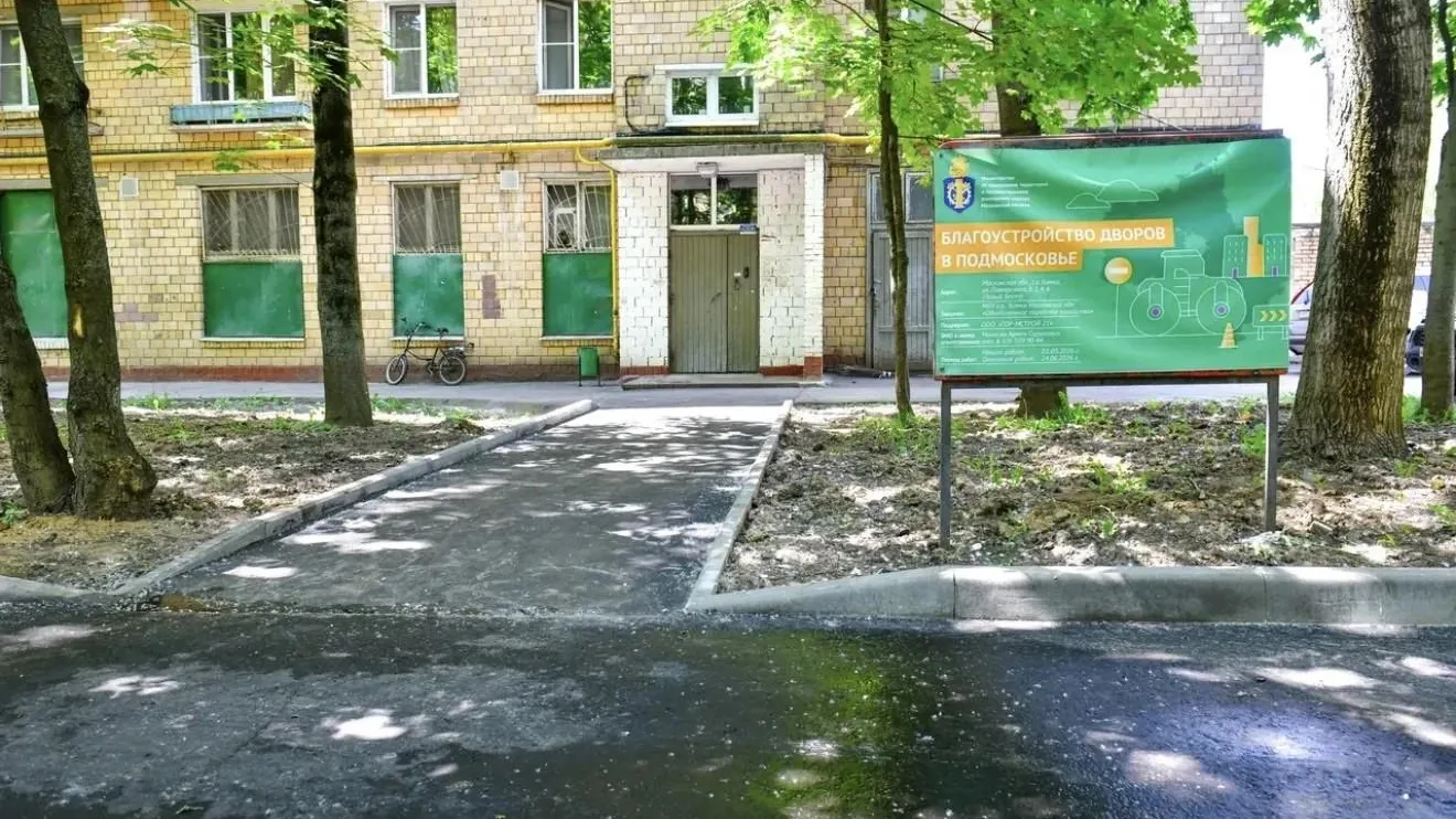 В Химках благоустраивают 13 дворовых территорий в 2026 году