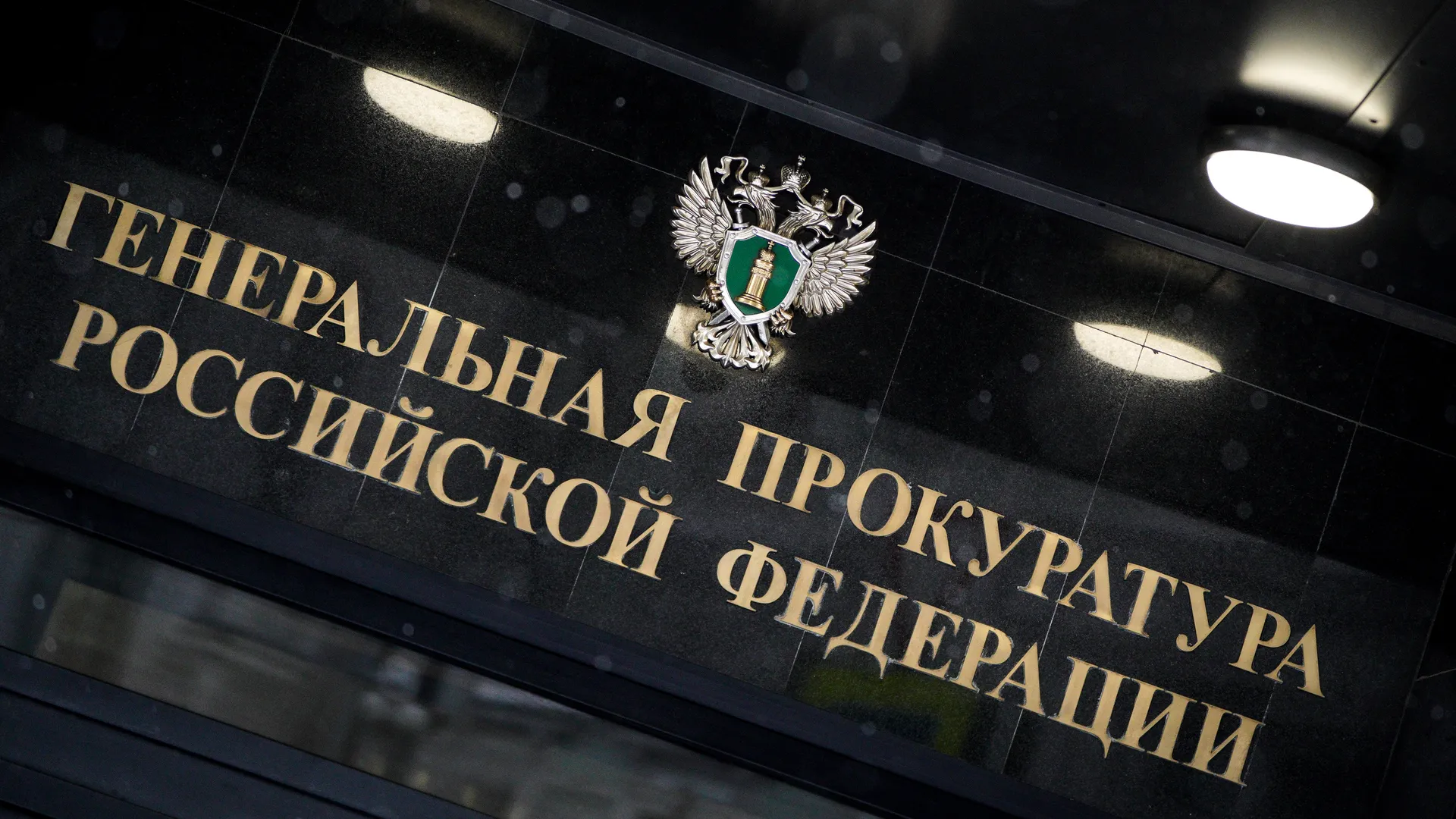 Внесенная фетва на многоженство у мусульман вызвала несогласие в Генпрокуратуре