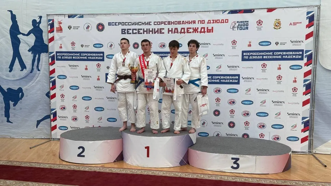 Фрязинские дзюдоисты выступили на Всероссийских соревнованиях