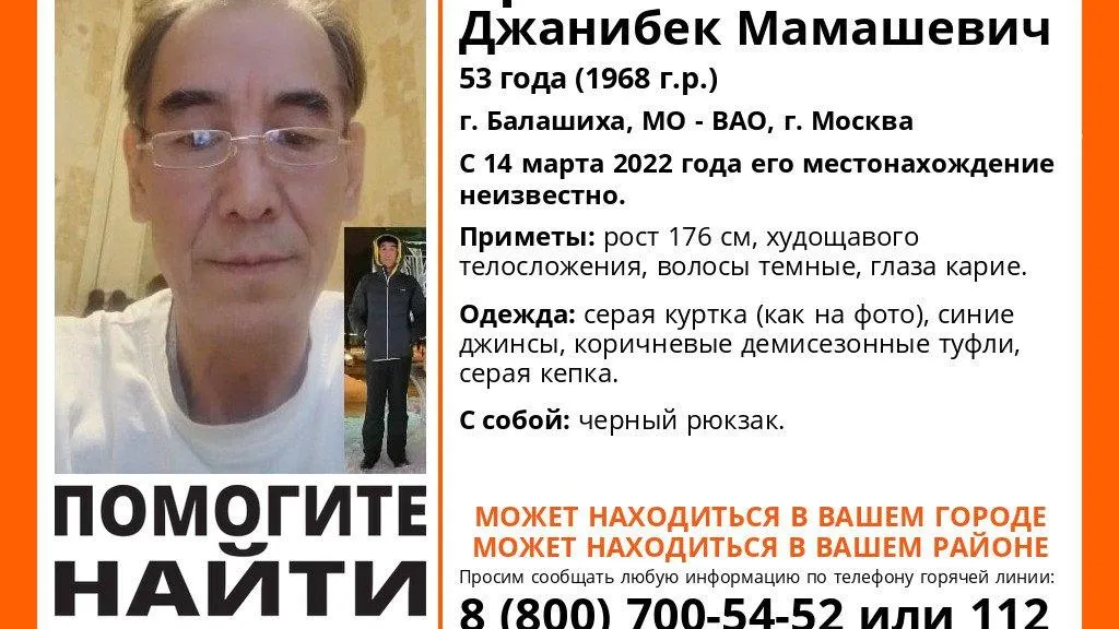 В Балашихе разыскивают 53‑летнего мужчину, пропавшего больше недели назад
