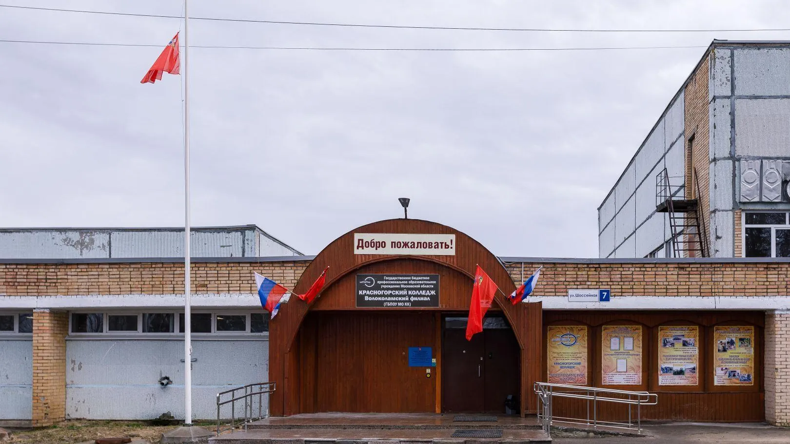 Учебный корпус филиала «Красногорского колледжа» отремонтируют в 2026 году