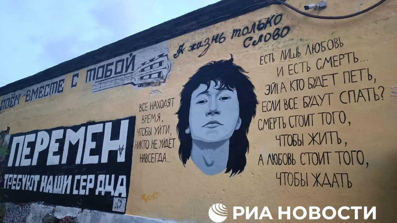 Новый портрет Виктора Цоя появился на знаменитой мемориальной стене на Арбате