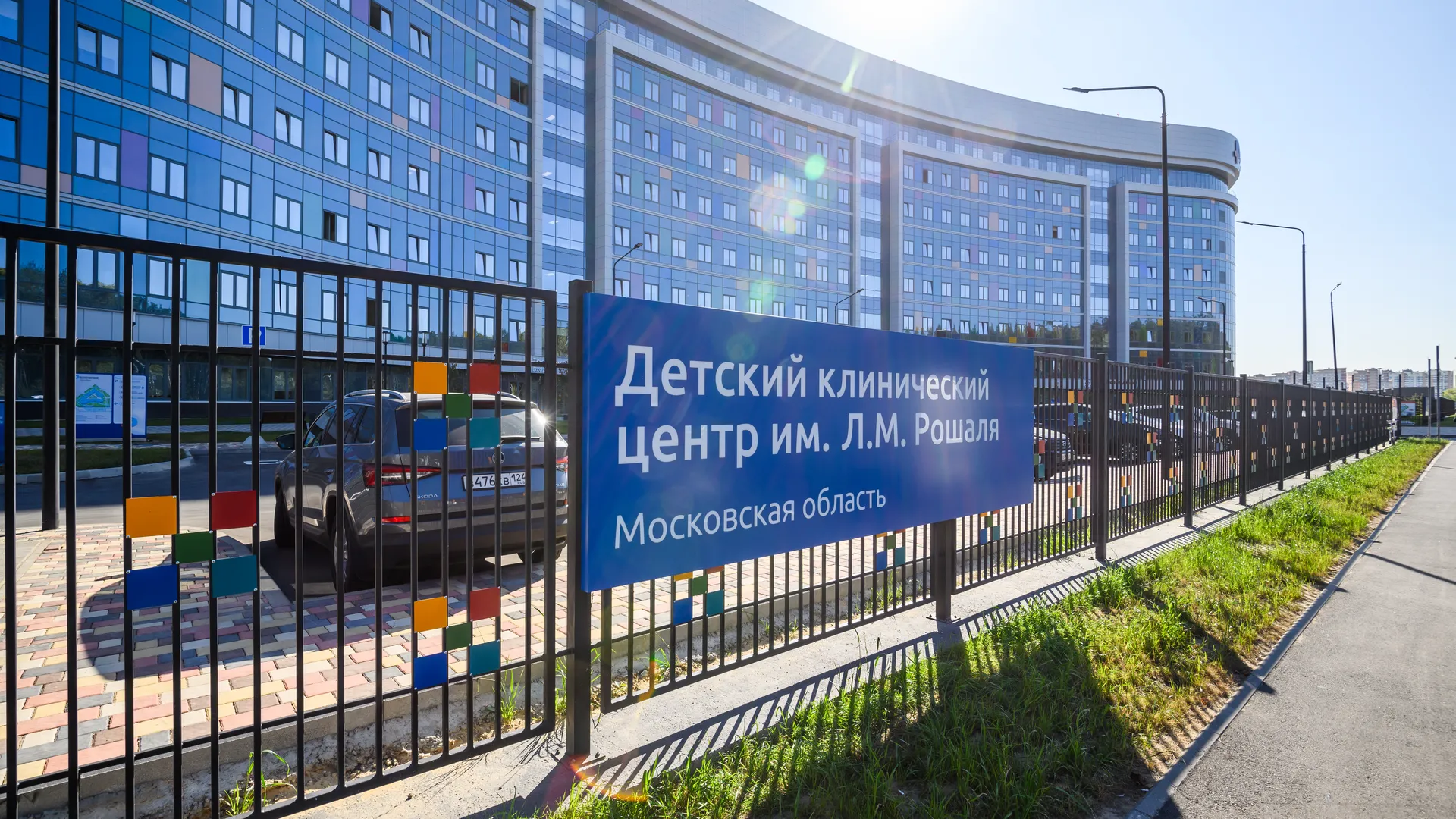 Свыше 10 тыс детей получили медпомощь в детском центе имени Рошаля в Подмосковье