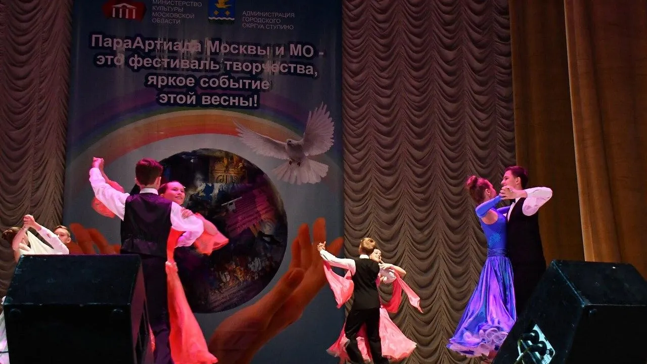 Около 500 жителей Московского региона выступили на ПараАртиаде в Ступине