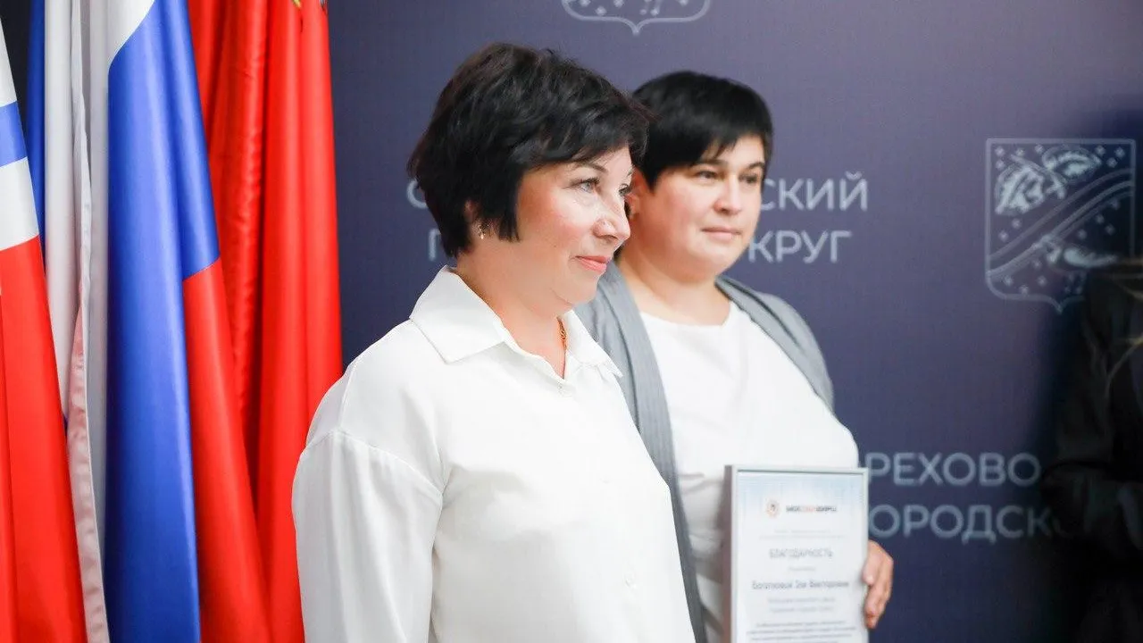 Житель направил в приемную президента РФ обращение о благодарности работникам МособлЕИРЦ