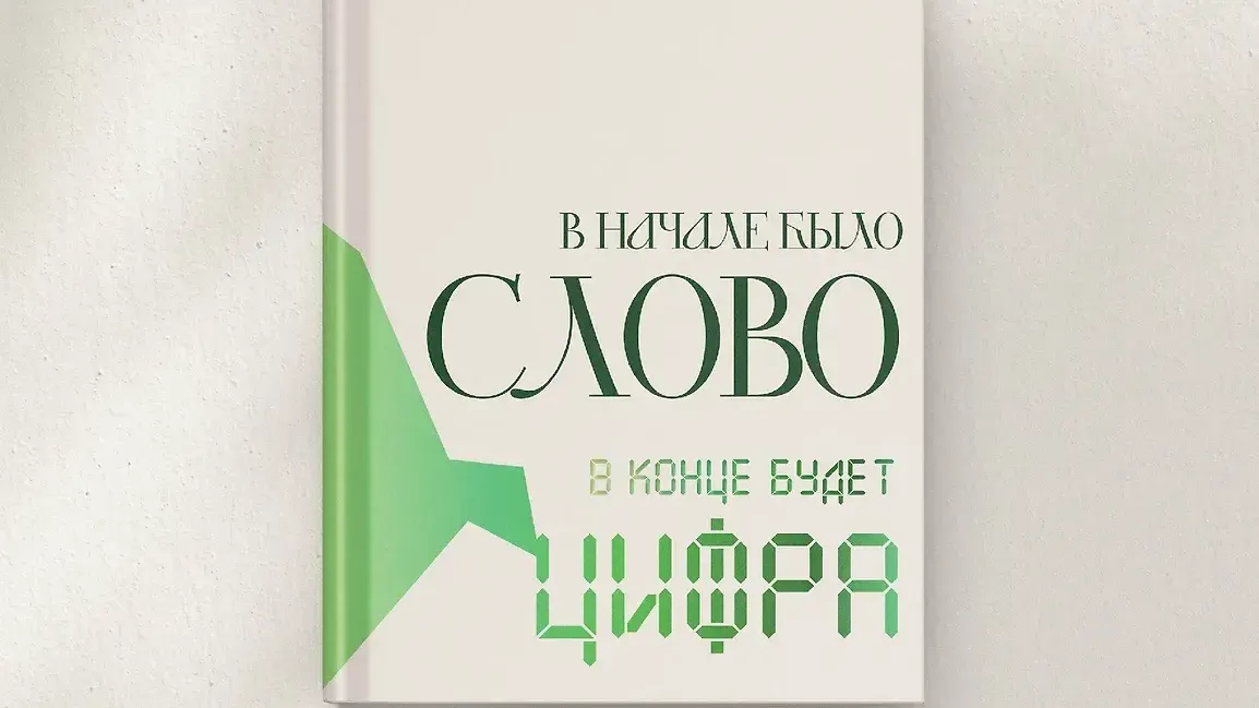 Новая книга Маргариты Симоньян поступит в продажу в конце июля