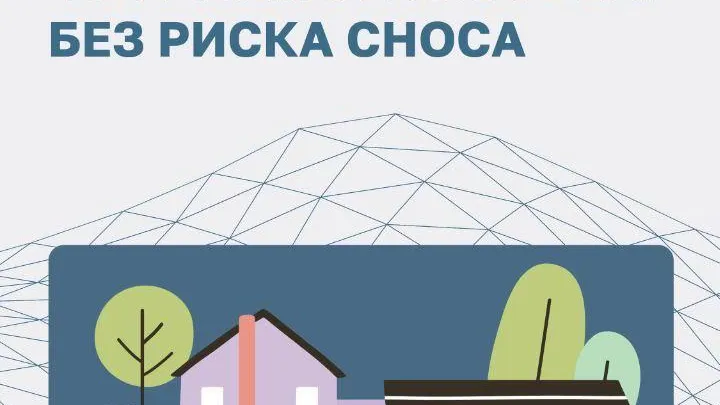 Жителям Подмосковья объяснили, что можно построить на даче без разрешения