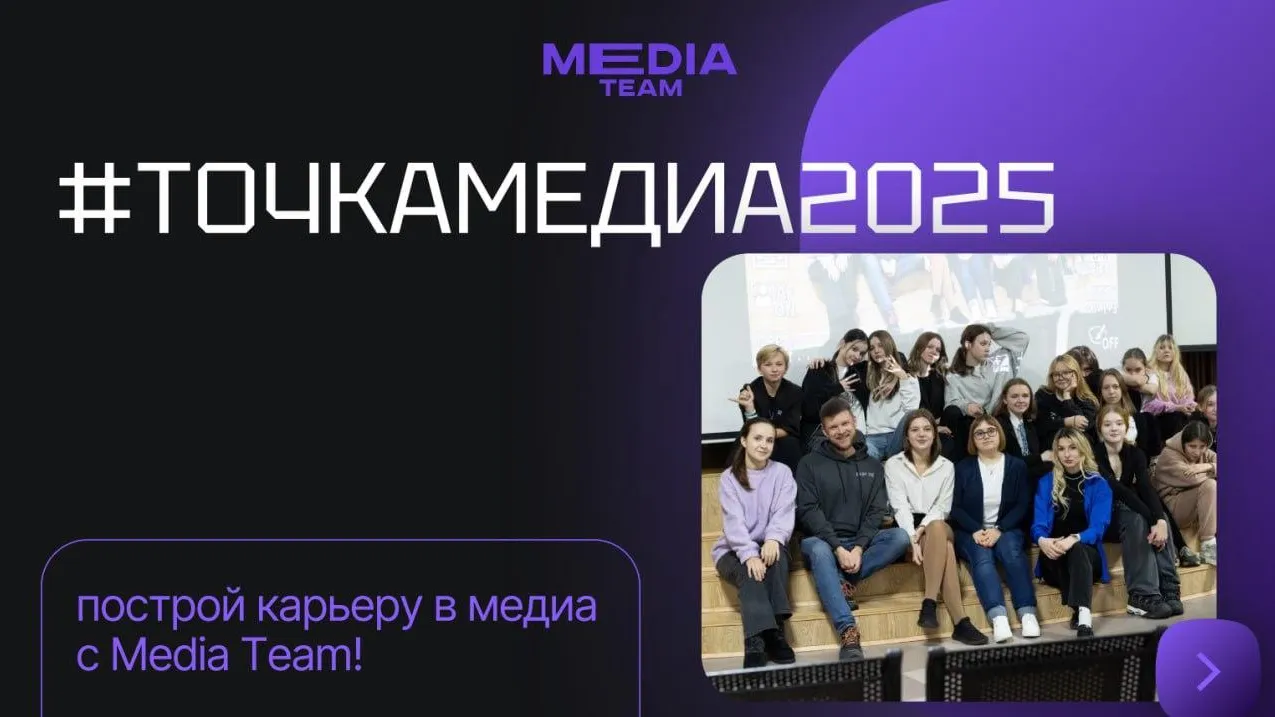 Молодежный медиа-марафон стартовал в округе Пушкинский