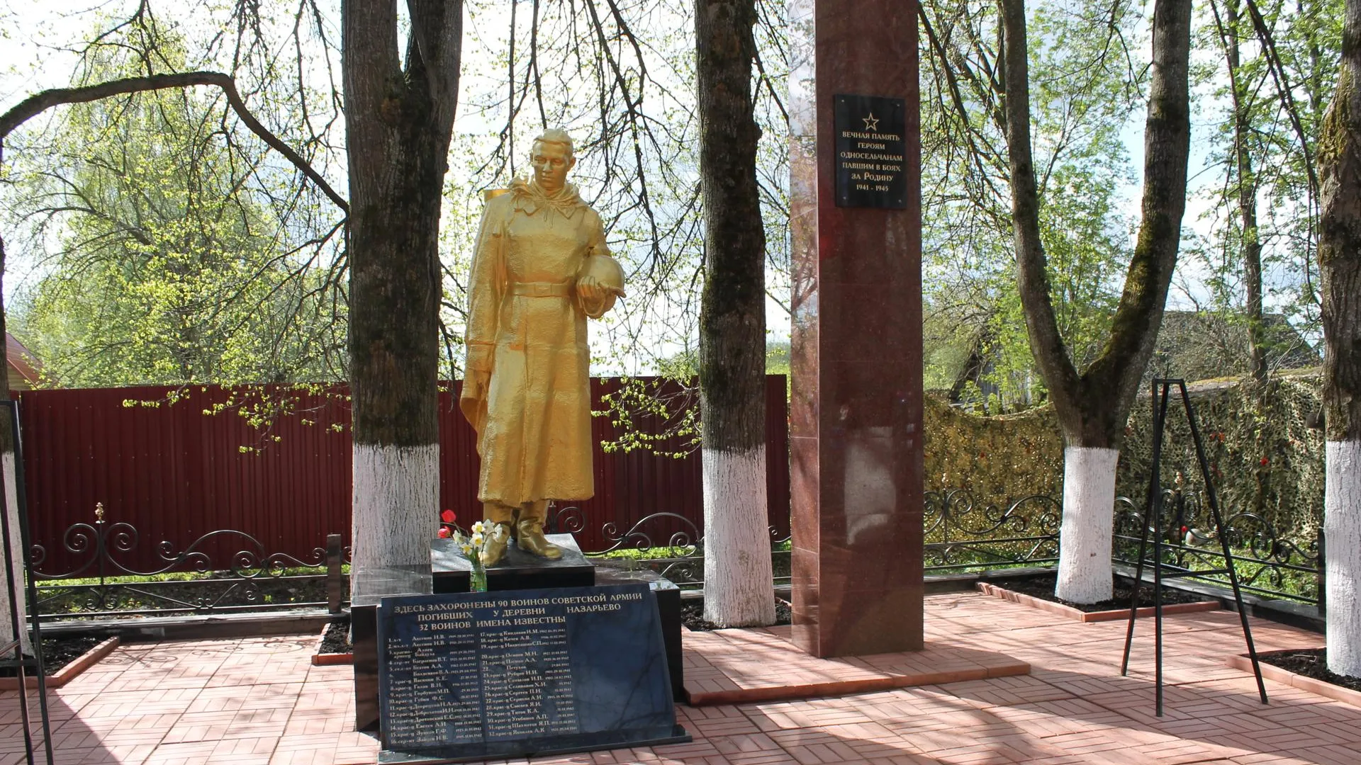 Все памятники ВОВ благоустроят в Подмосковье к 75‑летию Победы