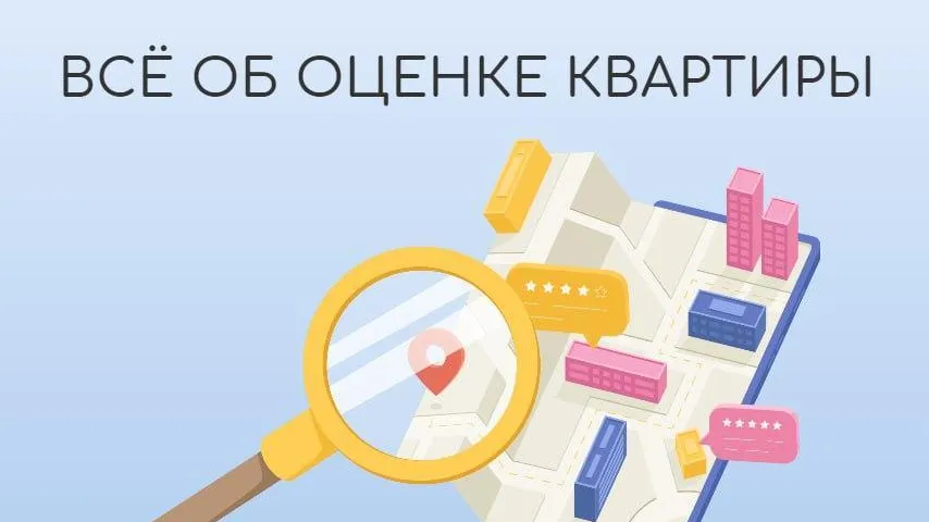 В Подмосковье рассказали об оценке недвижимости для оформления ипотеки