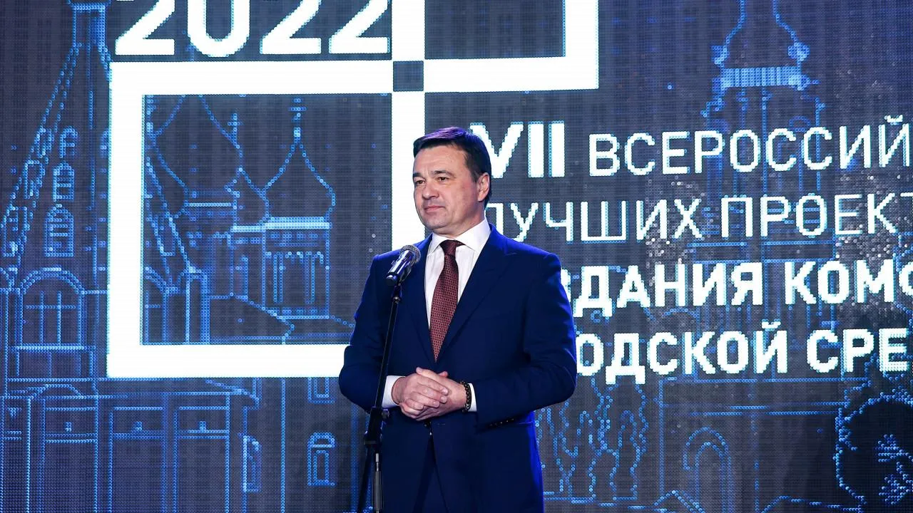 Андрей Воробьев рассказал о благоустройстве 4 городов‑победителей конкурса Минстроя