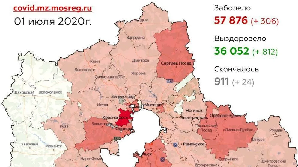 Стало известно, где в Подмосковье выявили больше всего новых случаев Covid‑19 за сутки