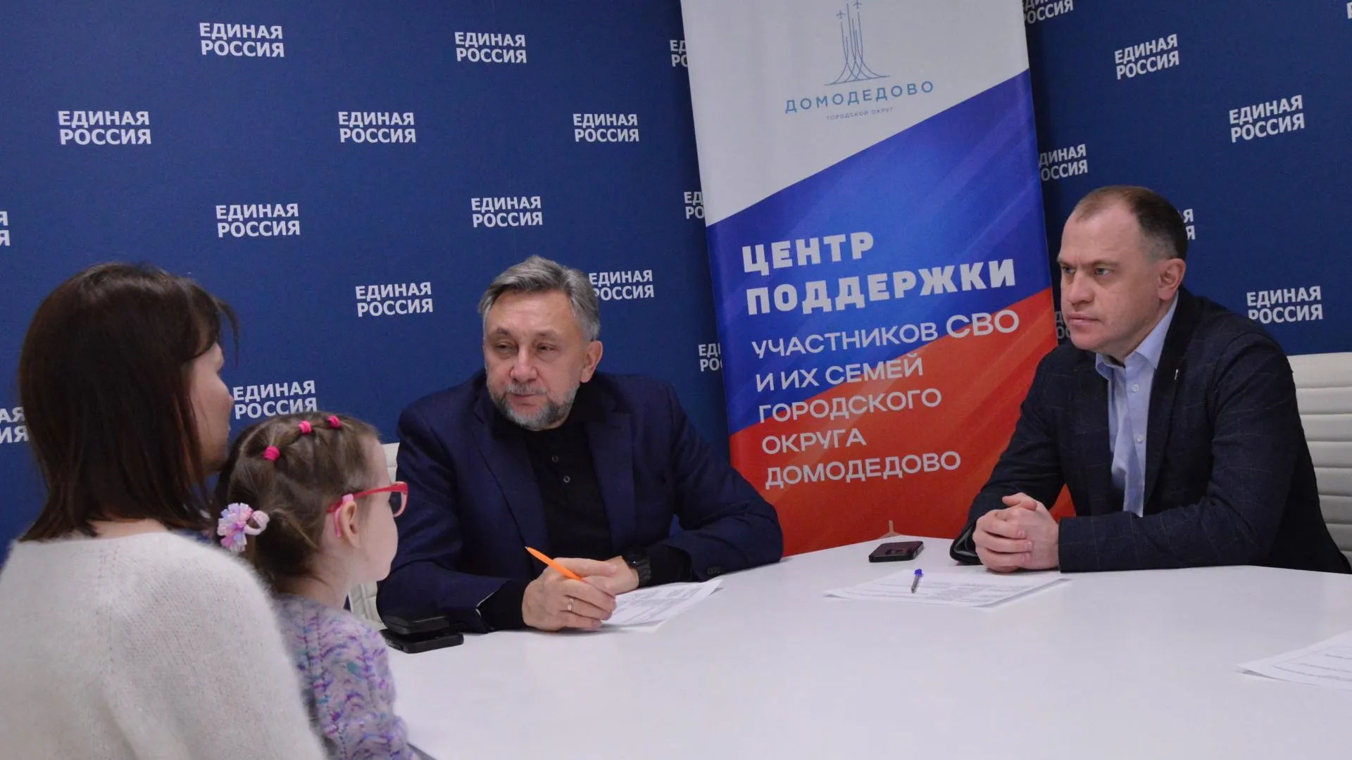 В Домодедове провели юридические консультации для семей бойцов СВО