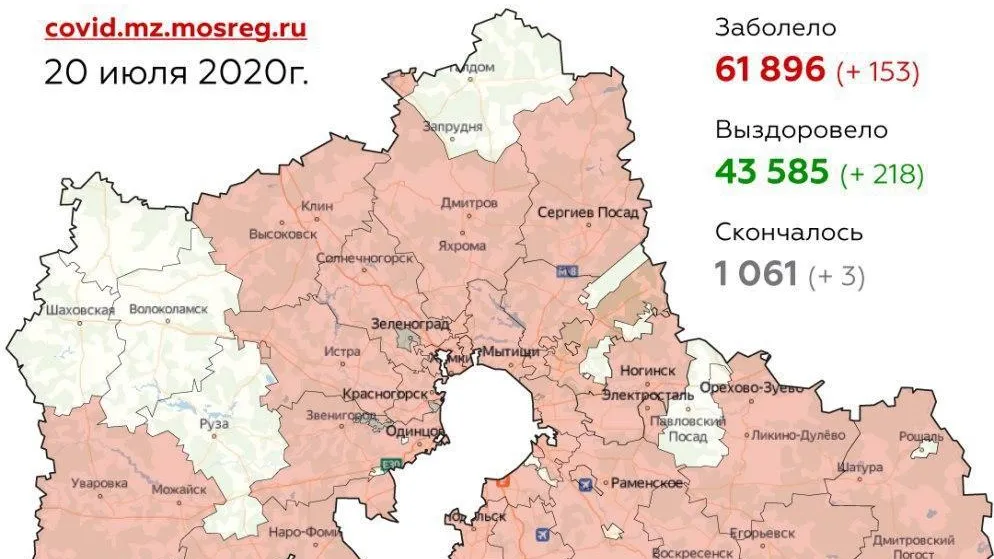 В 22 округах Подмосковья за сутки не выявили новых случаев заражения Covid‑19