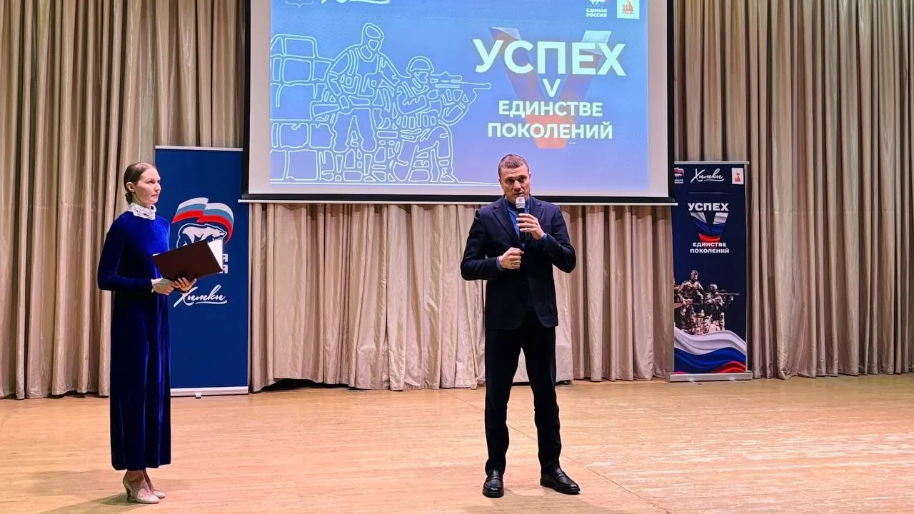 В Химках прошел вечер памяти, посвященный битве за Москву