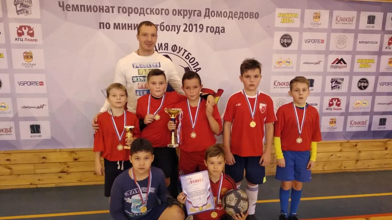 В Домодедове подвели итоги Осеннего турнира по мини‑футболу