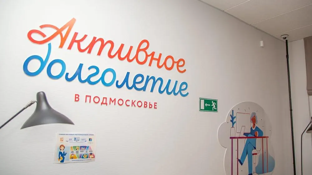В клубах «Активное долголетие» Подмосковья провели уроки по газовой безопасности