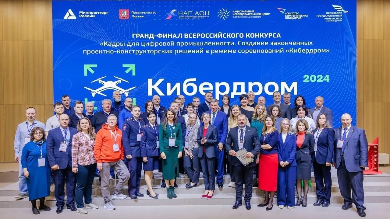 Преподаватели и студенты Орехово-Зуева провели финал цифрового конкурса