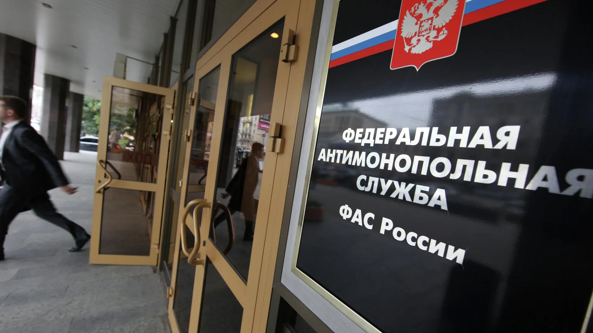 Публичные обсуждения применения УФАС антимонопольных законов пройдут в среду