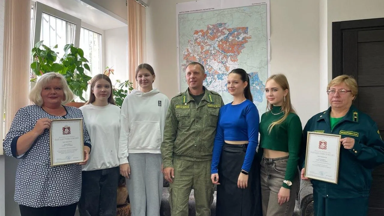 Подмосковные лесничие наградили учителей из Егорьевска