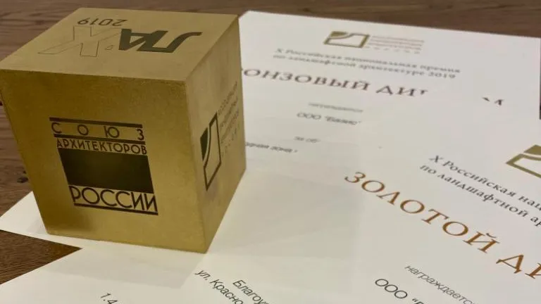 Два проекта Подмосковья получили дипломы Национальной премии по ландшафтной архитектуре