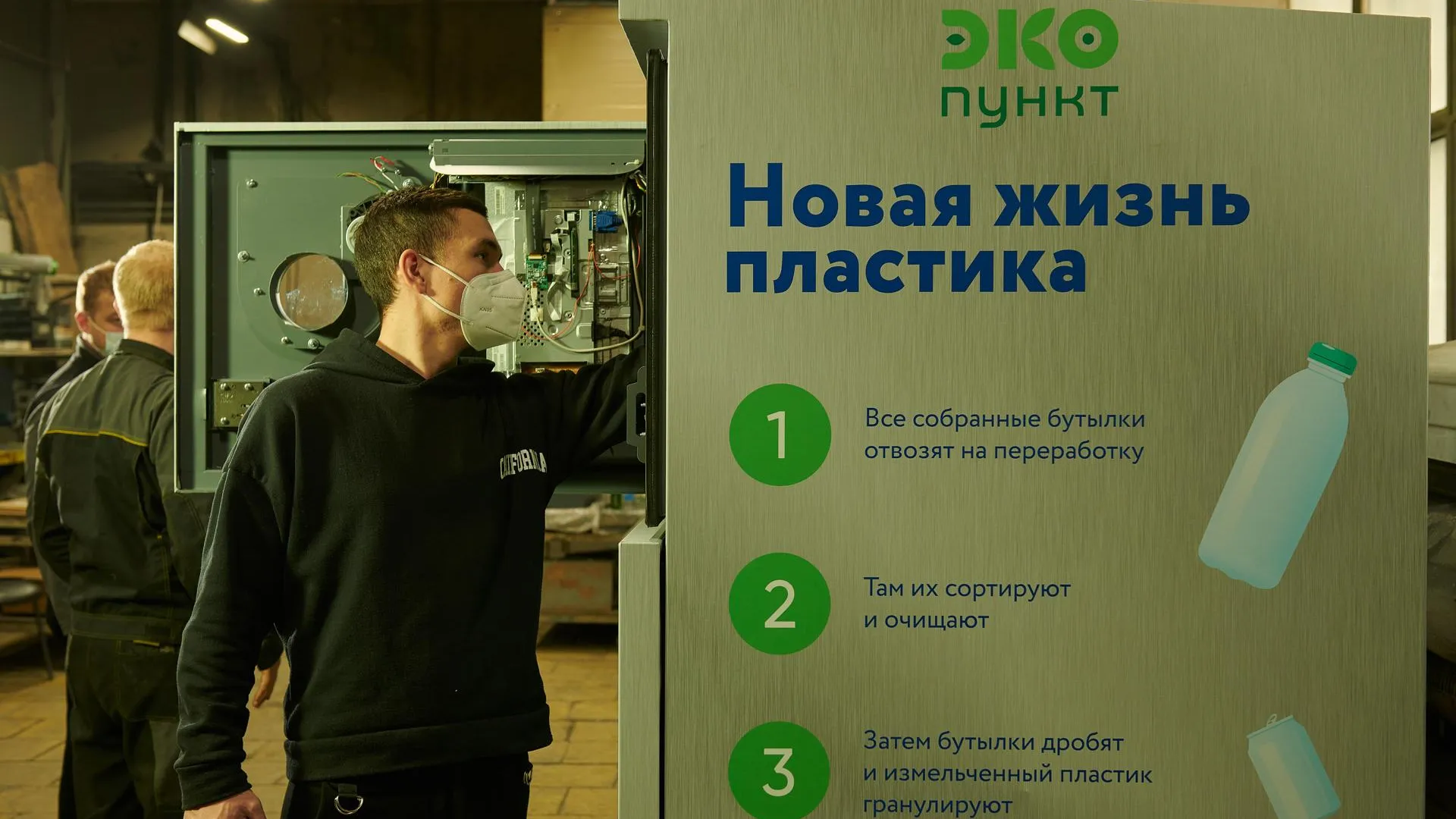 Предприятия Москвы реализуют экоинициативы